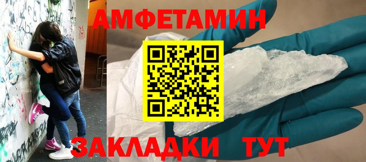 АМФЕТАМИН VHQ  Вход с VPN  АМФЕТАМИН  Нефтекумск  АМФЕТАМИН 