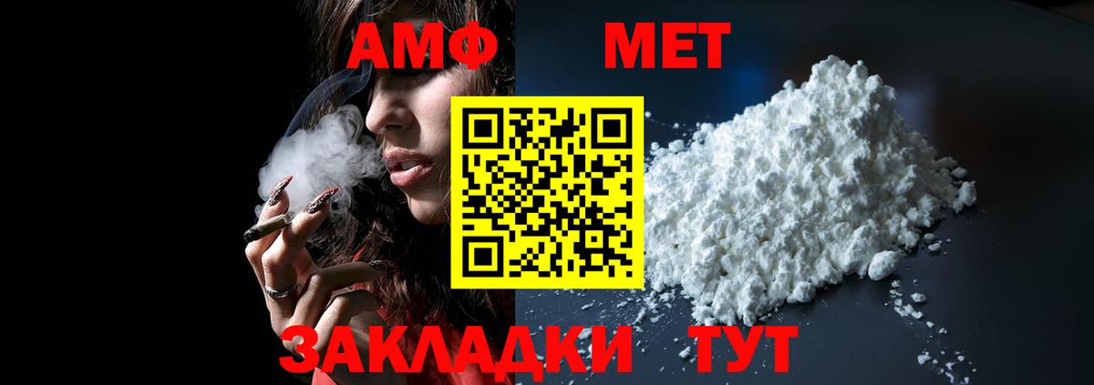 АМФ 98% Нефтекумск