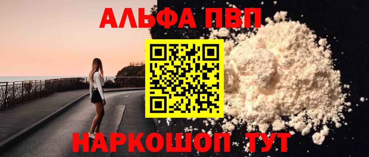 Нефтекумск  А ПВП  Alpha-PVP VHQ  Вход с VPN  Alpha PVP СК КРИС 