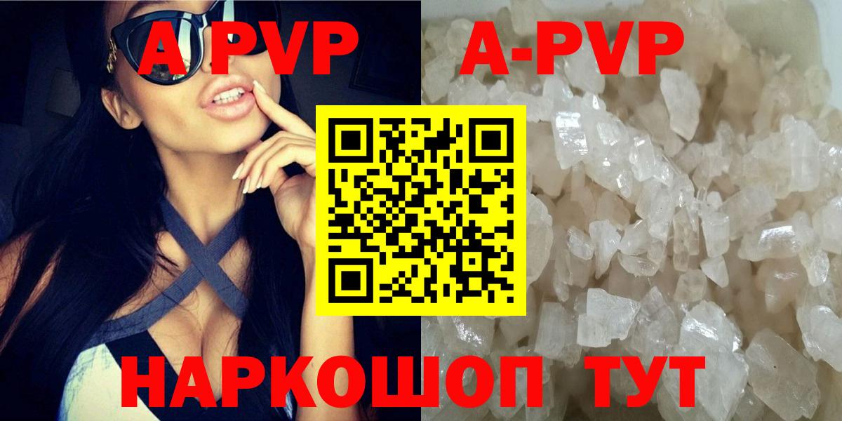 A PVP мука Нефтекумск