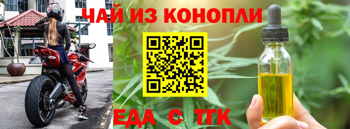 Нефтекумск  Печенье с ТГК конопля  Вход с VPN 