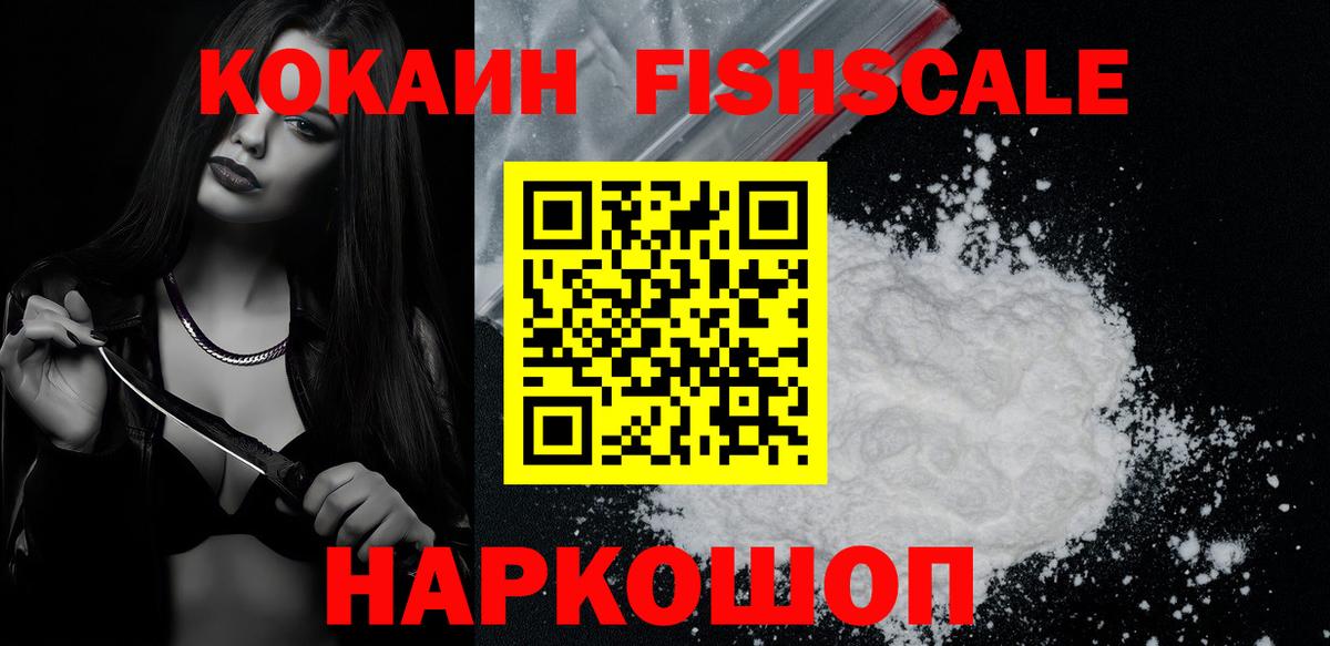 Нефтекумск  COCAIN  Вход с VPN  Cocaine Боливия  Cocaine Перу 