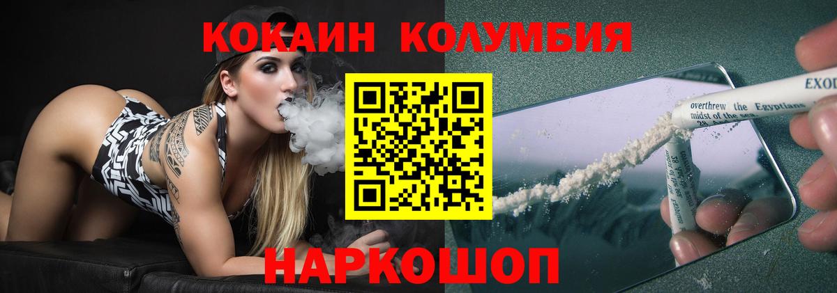 КОКАИН Эквадор Нефтекумск