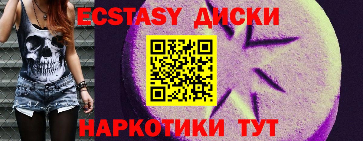 Ecstasy  Вход с VPN  Нефтекумск  Ecstasy бентли 