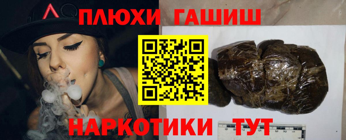 ГАШИШ Premium  Вход с VPN  Нефтекумск  Гашиш гашик 