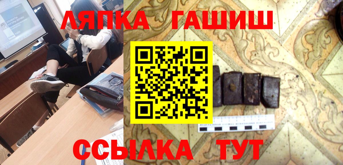 Гашиш гашик Нефтекумск