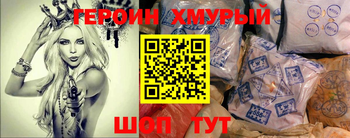 Героин Афган Нефтекумск