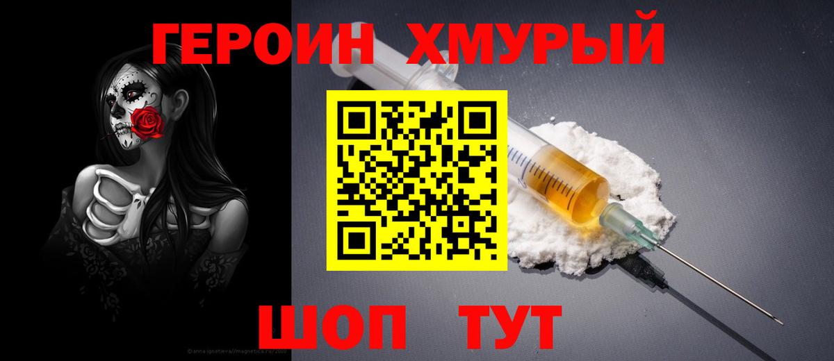 Нефтекумск  ГЕРОИН Афган  Вход с VPN 