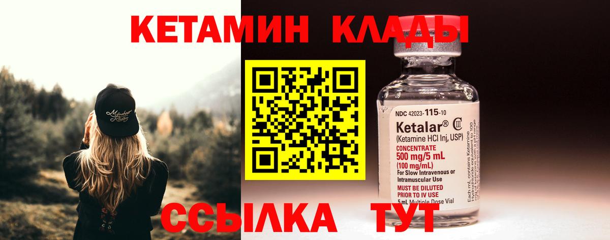 Нефтекумск  Кетамин VHQ  Вход с VPN  КЕТАМИН VHQ 