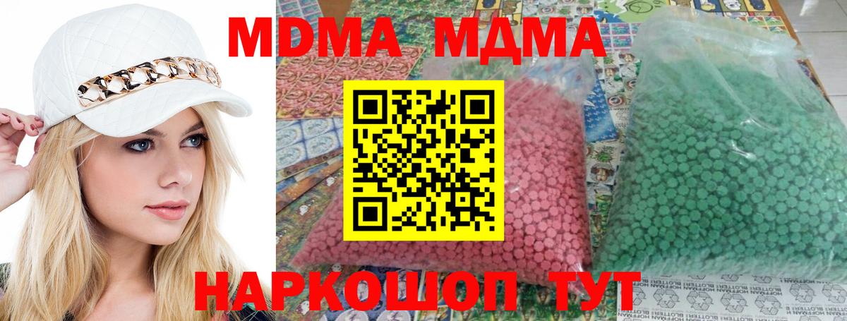 MDMA кристаллы Нефтекумск