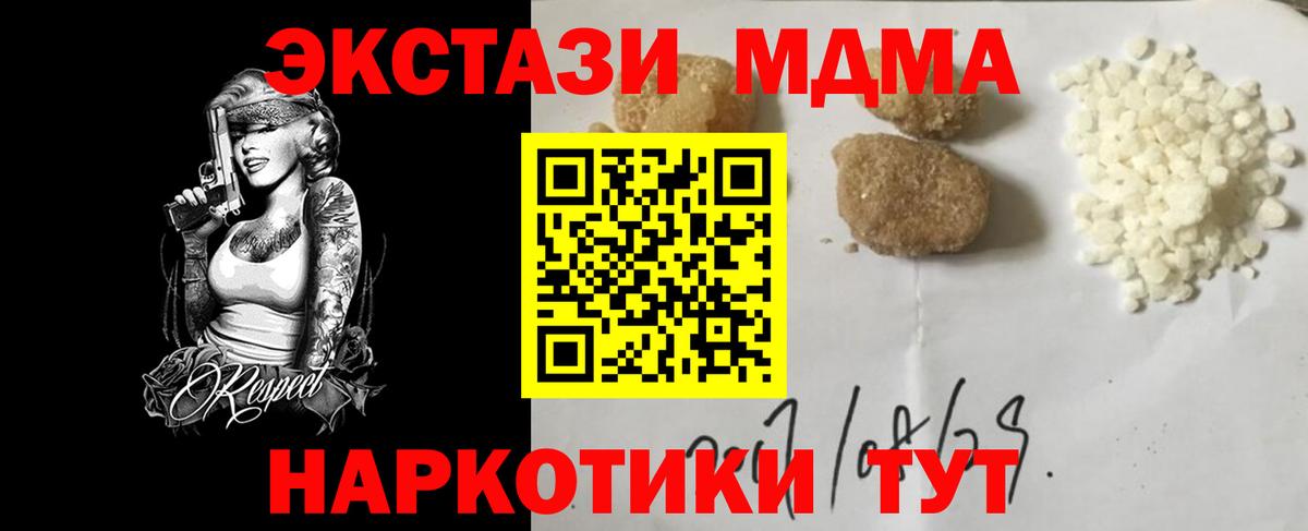 МДМА VHQ  МДМА  Нефтекумск  Вход с VPN  MDMA VHQ 