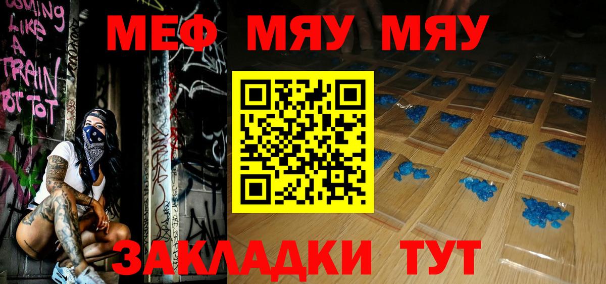 Мефедрон Нефтекумск