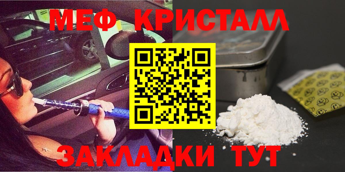 МЯУ-МЯУ VHQ  цена наркотик  Меф 4 MMC  Нефтекумск  Вход с VPN  Меф 