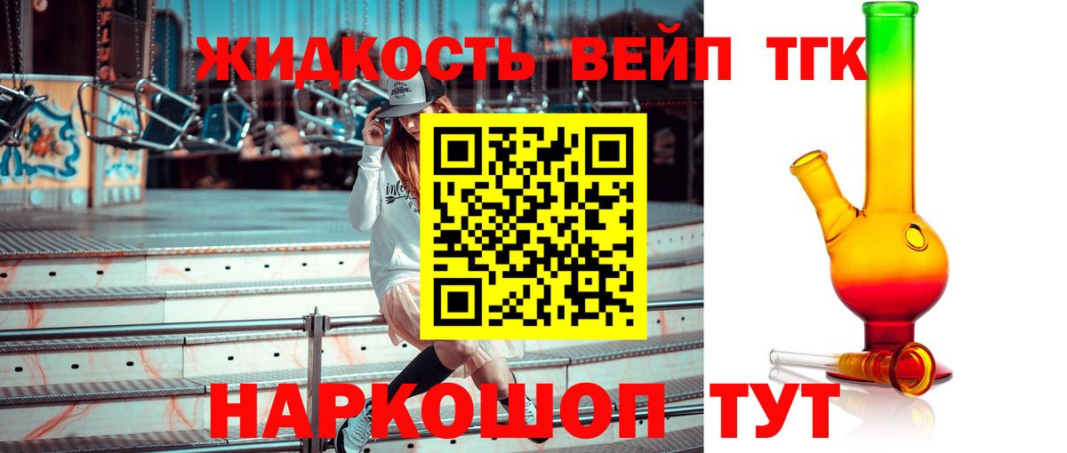 Нефтекумск  ТГК вейп    ссылка  Вход с VPN  наркошоп 